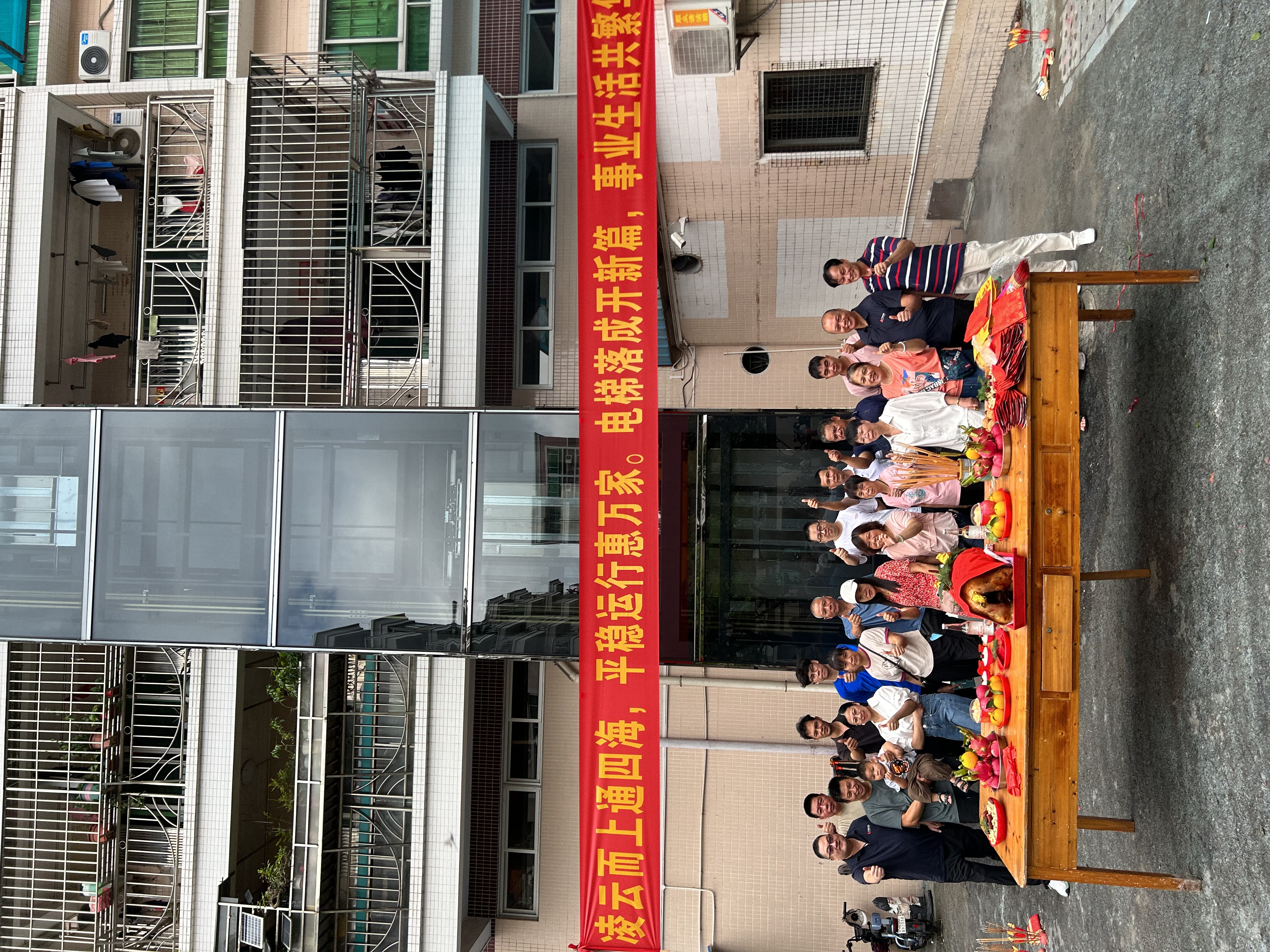 感谢信任 | 开云手机网·(中国)官方版在线助力顺德均安老旧小区加装开云手机网·(中国)官方版在线成功投入使用! 感谢信任 | 开云手机网·(中国)官方版在线助力顺德均安老旧小区加装开云手机网·(中国)官方版在线成功投入使用!
